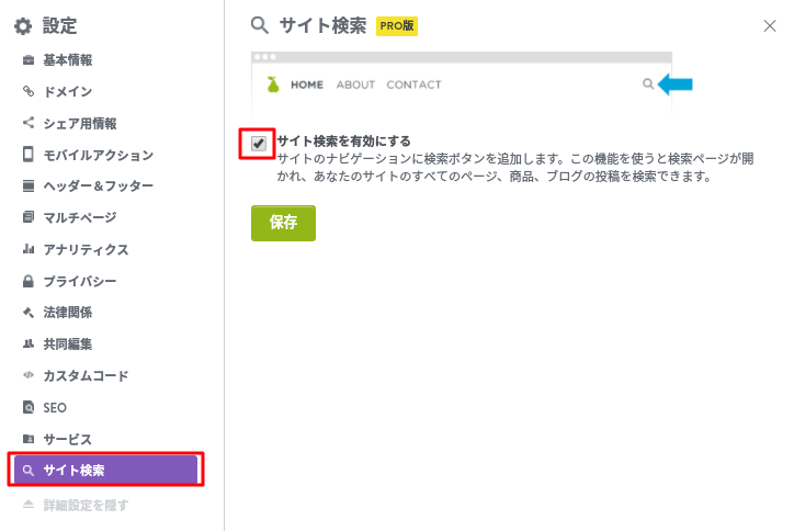 sitesearchjp.png
