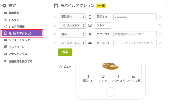 mobileaction_jp.png