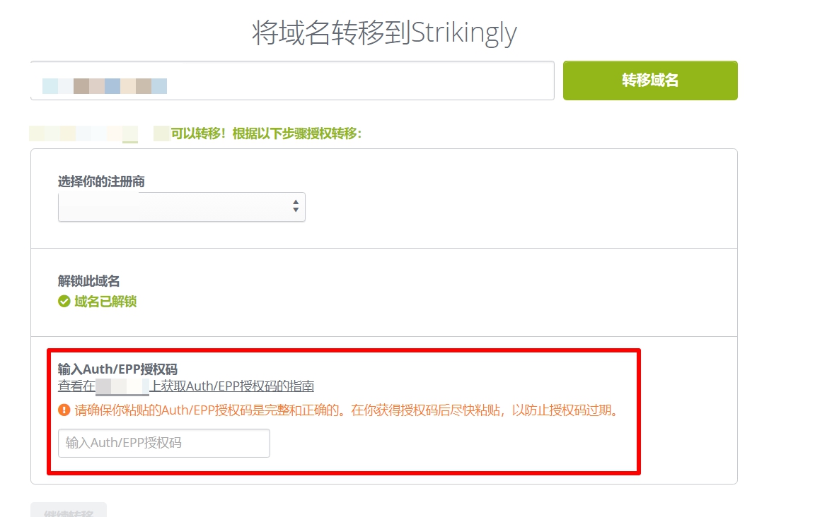将Turbify（Yahoo）域名转移到Strikingly – Strikingly 客服中心