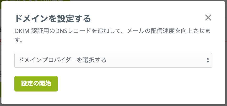 dns レコードが見つかりませんでした 証明書の有効化は自動的に再試行されます