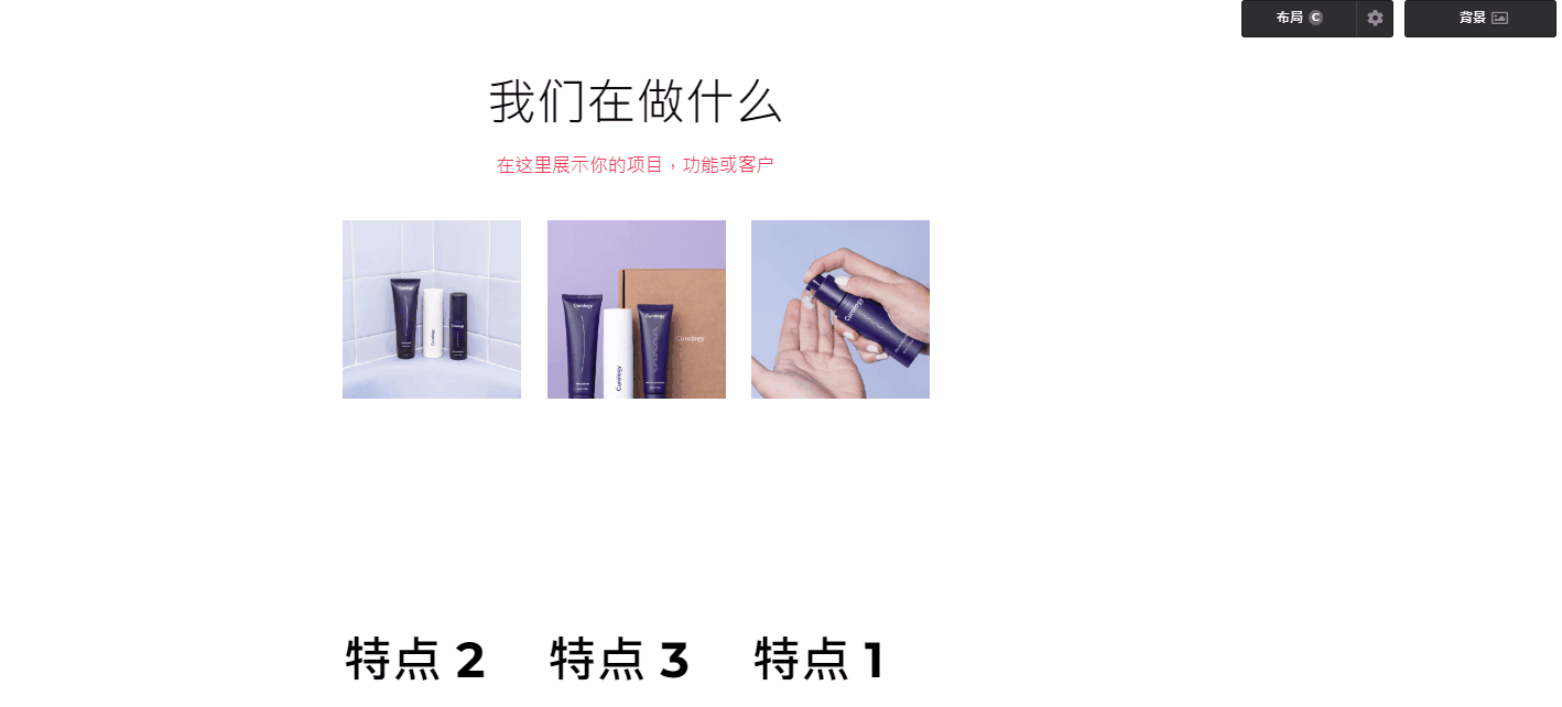 功能列表-切换布局.gif