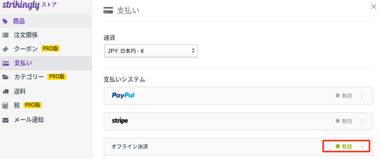 offlinejp.png