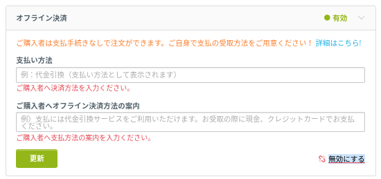 offlinejp2.png