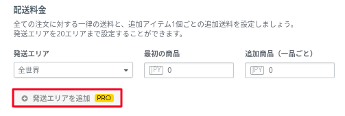 shippingjp4.png
