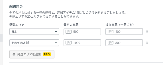shippingjp3.png