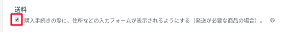 shippingcheckjp.png