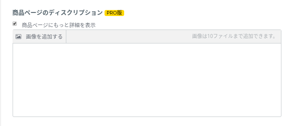 productdescription.png