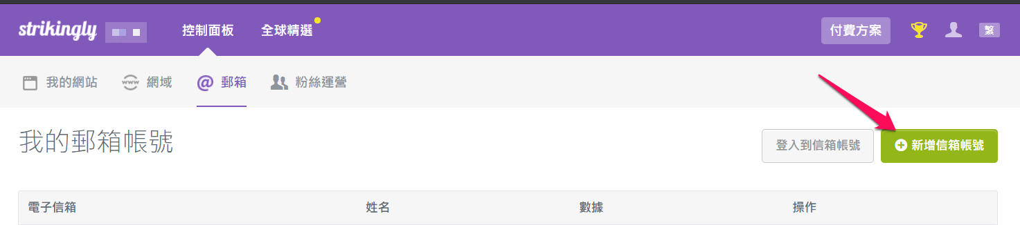 add_email.png