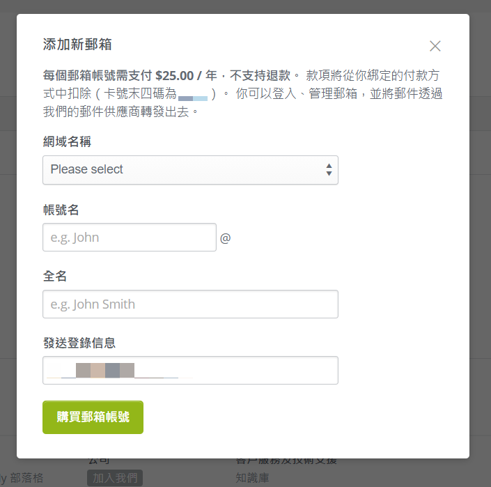 add_email2.png
