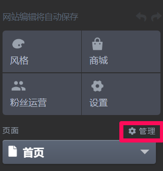 manage.png