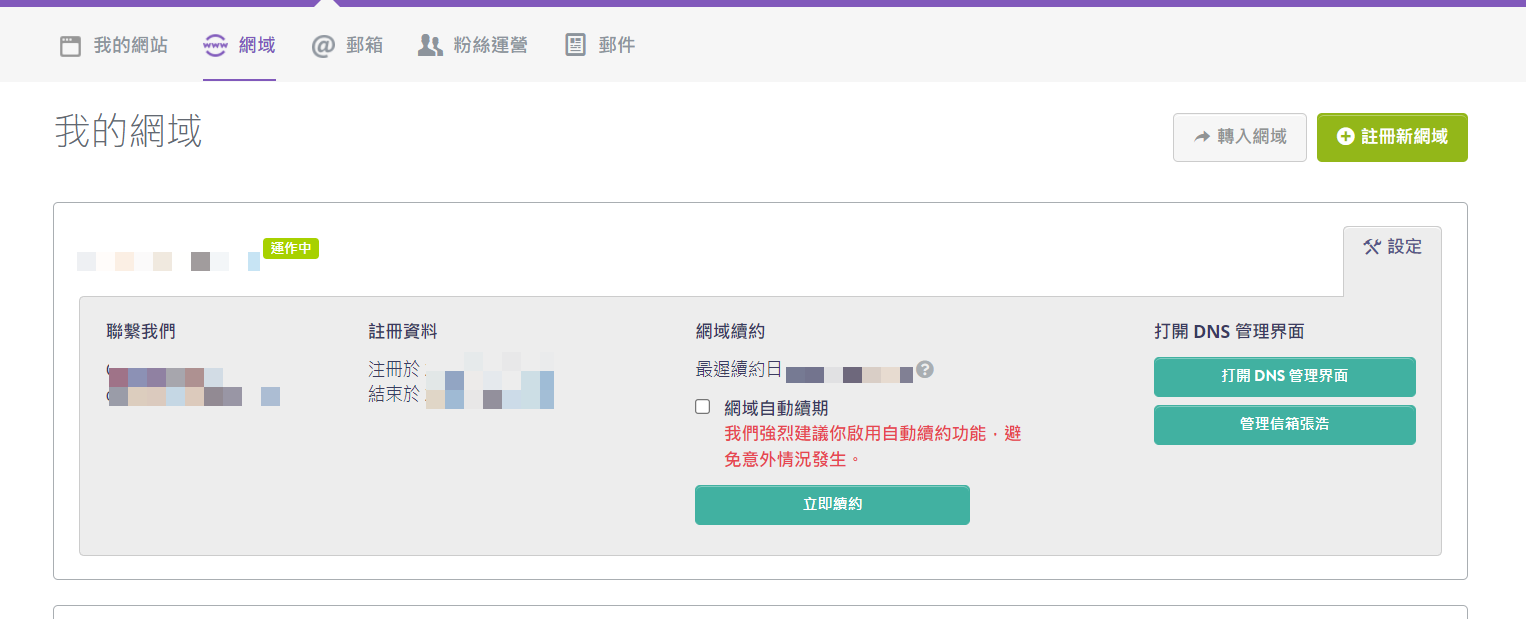 DOMAIN2.png