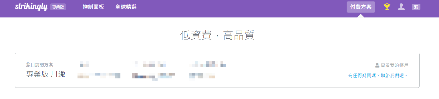 MONTHLY_PRO.png
