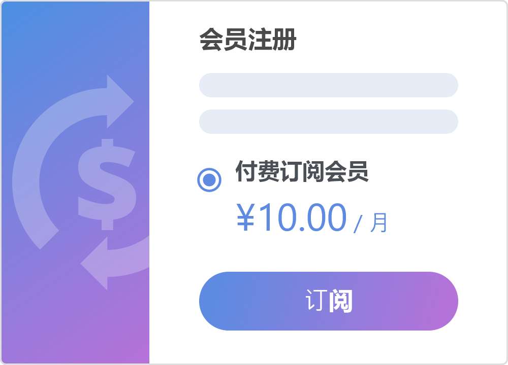 Paid-Membership-ZH-CN.png