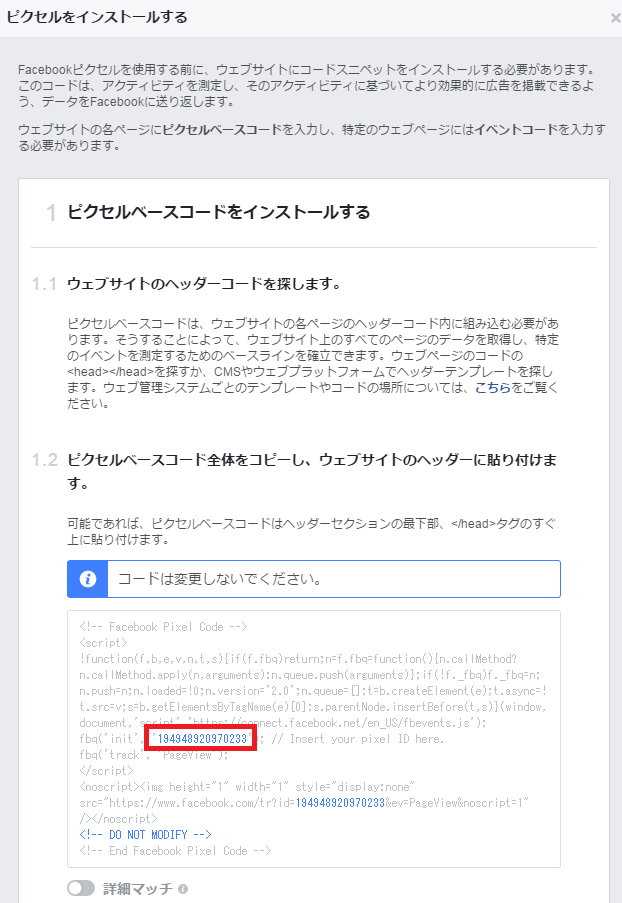 Facebookピクセルでトラッキング Strikingly ヘルプセンター